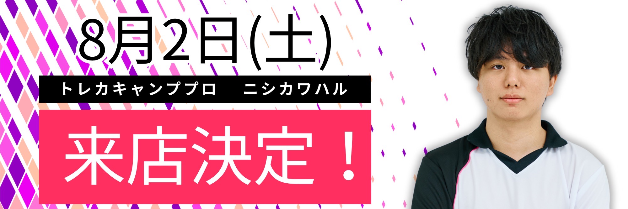 メインバナー