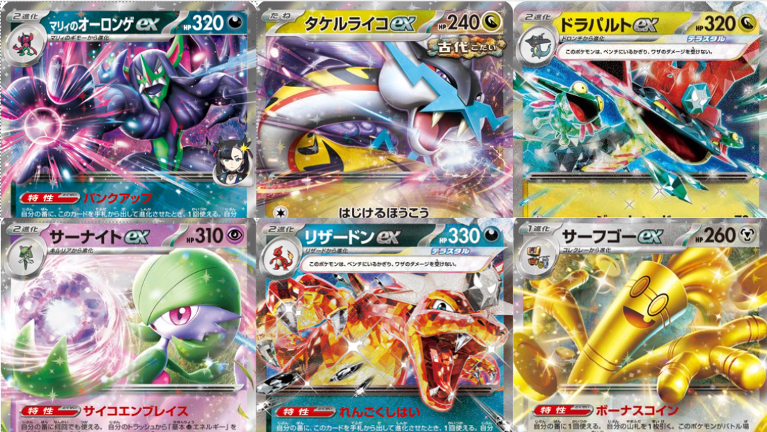 ポケカ環境デッキ「BIG6」解説｜CL横浜直前特集】 - トレカキャンプ 